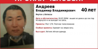 Хромает на левую ногу: пропавшего жителя села Хатассы ищут с 20 июля - Комсомольская Правда