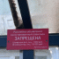 На остановках Сызрани появился строгий запрет: штраф - до 10 тысяч рублей - КТВ-ЛУЧ