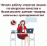 Начала работу «горячая линия» по качеству товаров для детей и школьников - Агентство Информационных Сообщений