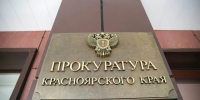 Житель Красноярска получил срок за татуировки с символикой запрещенного движения - Комсомольская Правда