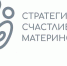 В Южно-Сахалинске продолжается реализация проекта «Счастливое материнство» - Администрация г.Южно-Сахалинск