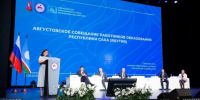 Стали известны ключевые направления Августовского совещания работников образования Якутии - Якутское-Cаха ИА