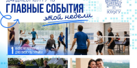 Дайджест ЮУрГУ-ТВ - ЮУрГУ