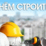 Поздравление Главы Хасавюрта Корголи Корголиева с Днем строителя - Администрация МО г. Хасавюрт