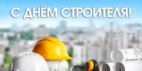 Поздравление Главы Хасавюрта Корголи Корголиева с Днем строителя - Администрация МО г. Хасавюрт