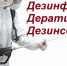 О дератизационных мероприятиях - Город Чулым