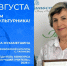 С Днём физкультурника! - Отдел образования