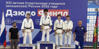 Дзюдоисты Хакасии завоевали золото и бронзу на всероссийских соревнованиях - ИА Хакасия