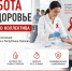 Корпоративное тестирование на ВИЧ и гепатиты: забота о здоровье сотрудников - Минздрав Республики Хакасия