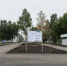 В Новокузнецке к 1 сентября благоустроят аллею и сквер - Газета Комсомольская правда