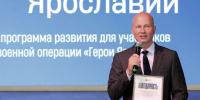 Герои Ярославии - ТПП