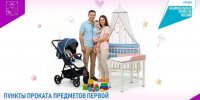 Пункты проката для новорожденных на Колыме: помощь семьям в рамках нацпроекта «Семья» - Министерство труда и социальной политики