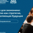 Скоро стартует Августовское педагогическое совещание: что нас ждёт? - Министерство образования