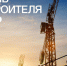 Поздравление ректора ВолгГТУ чл.-корр. РАН Александра Навроцкого с Днем строителя! - ВолгГТУ