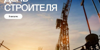Поздравление ректора ВолгГТУ чл.-корр. РАН Александра Навроцкого с Днем строителя! - ВолгГТУ