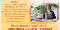 Молитва матери и поэта о наших солдатах - Библиотеки Миасса