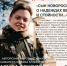 В эту пятницу Екатерина Ракова открыла трогательную фотовыставку в Некрасовке "Сын Новороссии: о надеждах, вере и стойкости" - Справедливая Россия