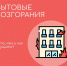 МЧС Петербурга - о том, как бороться с наиболее распространенными бытовыми возгораниями - МЧС России