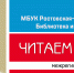 Межрегиональная акция «Читаем Куприна» - Центральная библиотечная система Ростова-на-Дону