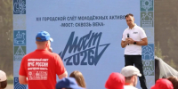 Сергей Жестянников провёл открытый диалог с участниками слёта молодёжных активов «МОСТ» - OnlineVologda.Ru