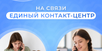 Свыше  50 тысяч человек  проконсультировали специалисты регионального отдела Единого контакт-центра СФР с начала года - Солигаличский муниципальный округ