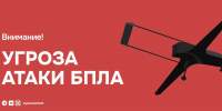 В Татарстане введен режим «Беспилотная опасность» - Альметьевский район