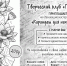ТВОРЧЕСКИЙ КЛУБ «ГРАФИКА» - ЦБС г. Ангарска