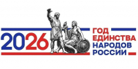 логотип Года единства народов России, Изображение. - Правительство Челябинской области
