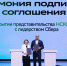 Сбер возглавил два новых отделения Национального совета по корпоративному волонтёрству - Вечерний Омск