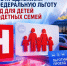 В Госдуме предложили ввести федеральную льготу на проезд для детей из многодетных семей - Телерадиокомпания Ника