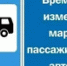 В башкирском Салавате временно изменили маршруты автобусов - Башинформ
