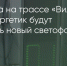 Поделитья во ВКонтакте - Братская Студия Телевидения