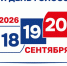 На сайте администрации Комсомольска началась интернет-конференция, посвященная подготовке к выборам в Государственную Думу РФ - Администрация г.Комсомольска-на-Амуре