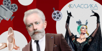 Семейный показ балета «Спящая красавица» - РГДБ
