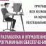 ГАПОУ ПО многопрофильный техникум «Мокшанский интернат» приглашает на обучение - Мокшанский район