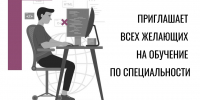 ГАПОУ ПО многопрофильный техникум «Мокшанский интернат» приглашает на обучение - Мокшанский район