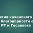 Заслуженная награда к большому юбилею - Камская новь