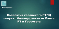 Заслуженная награда к большому юбилею - Камская новь