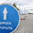 В Нижневартовске открыли путепровод на автомобильной дороге «Восточный объезд» - Комсомольская Правда