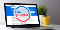 Пользователи Портала Госуслуг получат налоговые уведомления в автоматическом режиме - УФНС России по РТ