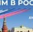 Мероприятия, ко  Дню Государственного флага Российской Федерации  22 августа 2026 года - Министерство общественной безопасности