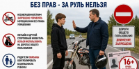 Памятка по профилактике детского травматизма и правонарушений - Дом культуры