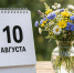 10 августа в истории Владимирского края - ГТРК Владимир