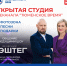 Тюменцев приглашают стать зрителями телевизионного эфира под открытым небом - Yalutorovsk.Online