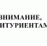 !!!ОЧЕНЬ ВАЖНО!!! - Вавиловский университет