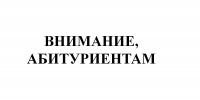 !!!ОЧЕНЬ ВАЖНО!!! - Вавиловский университет