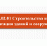 Популяризация специальности 08.02.01 Строительство и эксплуатация зданий и сооружений - Вавиловский университет
