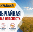 Внимание! Чрезвычайная пожарная опасность! (08.08.2026) - МЧС Республики Калмыкия