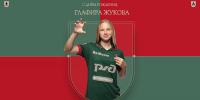 С днём рождения, Глаша! - ФК Локомотив