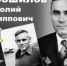 100 лет со дня рождения Анатолия Филипповича Ворошилова - Тимашевский музей семьи Cтепановых